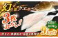 人気  おすすめ オススメ クエ しゃぶしゃぶ クエしゃぶ 刺身 海鮮 魚介