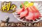 人気 おすすめ オススメ ヒラマサ ひらまさ 天然 煮物 カルパッチョ お寿司 