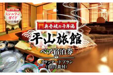 平山旅館 ペア宿泊券《壱岐市》【奥壱岐の千年湯 平山旅館】[JBY002]  旅館 ペア宿泊券 宿泊 宿 宿泊チケット 宿泊券 1泊2日 温泉 温泉宿 家族風呂 旅 旅行 朝食付き 旅館 観光 壱岐 長崎県
 200000 200000円