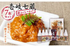 麦焼酎 お酒 飲み比べ 壱岐七蔵飲みくらべセット《壱岐市》【下久商店株式会社】[JBZ001] うに イカ 26000 26000円