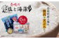 おすすめ オススメ こだわり ギフト 人気 特産品 贈り物 ギフト しお 塩 海