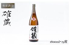 重家酒造 確蔵 1,800ml [JCG047] 焼酎 むぎ焼酎 麦焼酎 酒 お酒 ギフト 敬老の日 のし プレゼント 16000 16000円  のし プレゼント ギフト