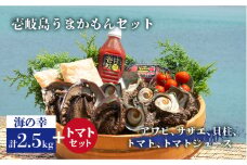 アワビ サザエ アコヤ貝 貝柱 トマト 壱岐島うまかもんセット 《壱岐市》【丸和水産】[JCJ009] 67000 67000円 