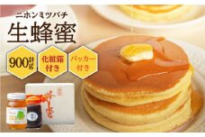 ニホンミツバチ 生蜂蜜 600g×1（パッカー300g・化粧箱付き） 《壱岐市》【憲ちゃんハチミツ】[JCL010] ハチミツ 蜂蜜 日本蜜蜂 ギフト プレゼント 贈り物 化粧箱 47000 47000円 