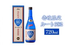 麦焼酎 ルート382 《壱岐市》【玄海酒造】[JCM003] 10000 10000円