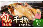 人気 海鮮 特産品 贈り物 ギフト   魚介 ごはんのお供 朝食 昼食 夕食 夜