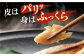 人気 海鮮 特産品 贈り物 ギフト   魚介 ごはんのお供 朝食 昼食 夕食 夜