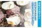 人気 新鮮 海鮮 特産品 贈り物 ギフト   魚介 ごはんのお供 朝食 昼食 夕