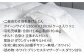 おすすめ オススメ こだわり ギフト 人気 特産品 贈り物 ギフト  