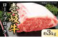 ステーキ 人気 和牛  壱岐牛 希少 柔らかい やわらかい 贈り物   肉 黒毛