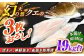 おすすめ オススメ こだわり ギフト 人気 特産品 贈り物 ギフト くえ クエ 