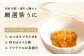 人気   うに ウニ 雲丹  新鮮 海鮮 特産品 贈り物 ギフト   魚介