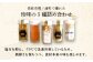 おすすめ オススメ こだわり ギフト 人気 特産品 贈り物 ギフト くえ クエ 
