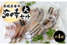 壱岐美食の海の幸セット（大） 《壱岐市》【壱岐美食企画】[JBU005] うに イカ 干物 みりん干し 開き 刺身 18000 18000円