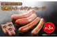 ソーセージ 人気 和牛  壱岐牛 希少 贈り物 ギフト 肉 黒毛和牛 簡単調理 