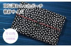 ポーチ 印伝調おしゃれポーチ（袱紗サイズ） 牛の角 小桜模様 《壱岐市》【工房如月】[JCN006] 12000 12000円