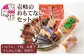 人気 新鮮 海鮮 特産品 贈り物 ギフト   魚介 ごはんのお供 朝食 昼食 夕