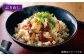  炊き込みご飯 素 飛魚出汁 海鮮 たこめし さざえめし ひじきめし ぶりめし 