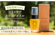 ikicael ナイトケア オリーブオイル 《壱岐市》【壱岐オリーブ園】[JDU004]  15000 15000円