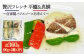 おすすめ オススメ 人気  贈り物  フレンチ 魚 魚料理 ヒラスズキ