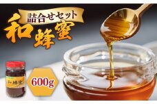 和蜂蜜（ニホンミツバチ）600g《壱岐市》【和蜂ファーム壱岐】[JDP003] ハチミツ 蜂蜜 はちみつ 日本ミツバチ 35000 35000円 