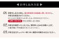 おすすめ オススメ こだわり 人気