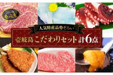 壱岐牛 ステーキ 壱岐島こだわりセット [JAA003] 50000 50000円 5万