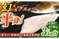 おすすめ オススメ こだわり ギフト 人気 特産品 贈り物 ギフト くえ クエ 