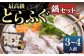ふぐ フグ 河豚 海鮮鍋 魚介鍋 海の幸 贅沢 お祝い 絶品 美味しい おいしい
