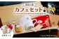 おすすめ オススメ こだわり ギフト 人気  贈り物 珈琲 コーヒー カフェ