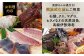 宿泊券 旅行券 体験 チケット グルメ旅 島旅行 島旅 海の幸 伊勢海老 魚介 