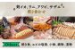 宿泊券 旅行券 体験 チケット グルメ旅 島旅行 島旅 海の幸 伊勢海老 魚介 