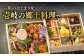 おすすめ オススメ こだわり ギフト 人気 特産品 お祝い 食べ比べ セット