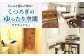宿泊券 1泊2日 旅行券 体験 チケット ゲストハウス 島旅 想い出 思い出