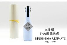 麦焼酎 お酒 IKINOSHIMA  ULTIMATE 30度 720ml  16年古酒 かめ貯蔵熟成 [JDB085] 19000 19000円