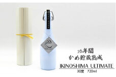 麦焼酎 お酒 IKINOSHIMA  ULTIMATE 30度 720ml  16年古酒 かめ貯蔵熟成 [JDB085] 19000 19000円