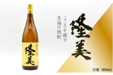 麦焼酎 お酒 隆美焼酎 1800ml（25度）《壱岐市》【天下御免】[JDB096] 焼酎 お酒 むぎ焼酎 壱岐焼酎 本格焼酎 熟成 ギフト プレゼント 敬老の日 11000 11000円