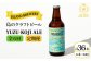 ビール お酒 酒 ビア クラフト セット プレゼント ギフト 贈り物 手土産