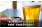 飲み比べ お酒 アルコール ビール セット 詰合せ 詰め合わせ
