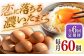 たまご ギフト 卵  新鮮 栄養豊富 濃厚 話題のたまご 贈答用  朝食 昼食 