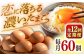 たまご ギフト 卵  新鮮 栄養豊富 濃厚 話題のたまご 贈答用  朝食 昼食 
