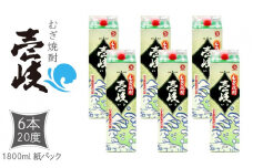 麦焼酎 壱岐 20度 1800ml 紙パック × 6本 セット【天下御免】  [JDB121] 39000 39000円
