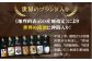 おすすめ オススメ こだわり ギフト 人気 特産品 贈り物 ギフト  