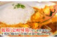 カレーライス 出汁カレー チキンカレー 朝食 昼食 夕食 夜食 ストック