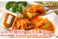 カレーライス 出汁カレー チキンカレー 朝食 昼食 夕食 夜食 ストック 食べ比