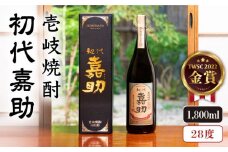 麦焼酎 お酒 初代嘉助プレミアム 28度 1800ml 一升瓶 《壱岐市》【壱岐の華】[JAD008] 21000 21000円