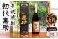 特産品 贈り物 ギフト お酒 酒 焼酎 麦焼酎 おすすめ オススメ ギフト 贈り