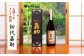 特産品 贈り物 ギフト お酒 酒 焼酎 麦焼酎 おすすめ オススメ ギフト 贈り