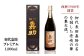 特産品 贈り物 ギフト お酒 酒 焼酎 麦焼酎 おすすめ オススメ ギフト 贈り