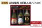 焼酎 壱岐焼酎 むぎ焼酎 麦焼酎 ムギ焼酎 本格焼酎 地酒 お酒 ギフト
